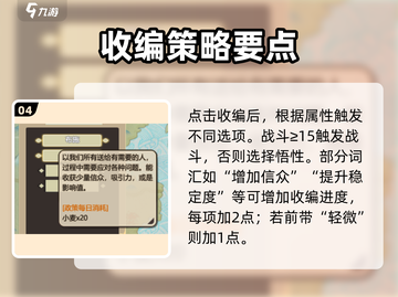 《了不起的修仙模拟器收编玩法曝光！💥》截图5