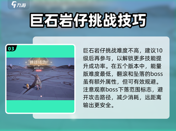 无限暖暖🔥魔物试炼幻境通关秘籍大公开！截图4