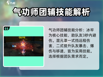 剑灵怀旧服气功师🔥核心技能大揭秘！截图4