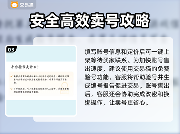 CF账号交易🔥安全平台推荐🎉截图4
