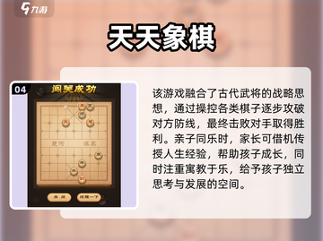 🔥2025亲子手游TOP榜！🎮轻松拉近亲子关系截图5