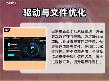 《纪元117》黑屏闪退？一招解决！💥截图3