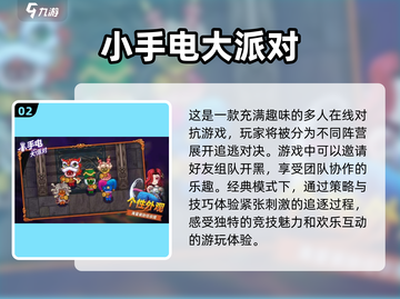 🔥2025超人气网游排行榜✨前十名游戏等你来战！截图3