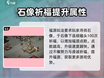 大侠立志传🔥贯云指武学获取攻略💡新手必看！截图4