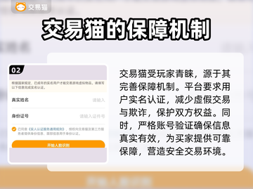 梦幻网页版账号交易🔥安全平台推荐！🎮截图3