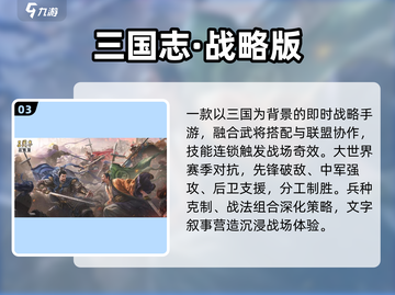 🔥2025最火即时战略手游推荐💥截图4