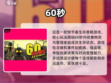 🔥2025最经典生存手游推荐！🎮截图4