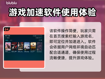  PUBG加速器推荐🔥绝地求生必备神器⚡截图5