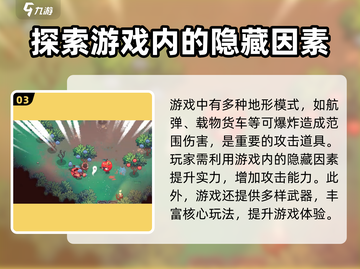 新手必看！恶果之地🔥玩法全攻略💡截图4