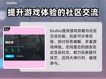 绝区零加速器哪个好用？🔥玩家必备推荐！截图3