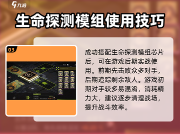 萤火突击🔥追踪对方超全攻略来啦！截图4