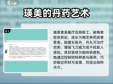 异象回声瑛美强度分析💥游戏必备角色🔥截图2