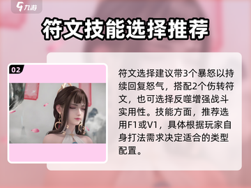永劫无间手游🔥殷紫萍全方位解析来了！⚡截图3