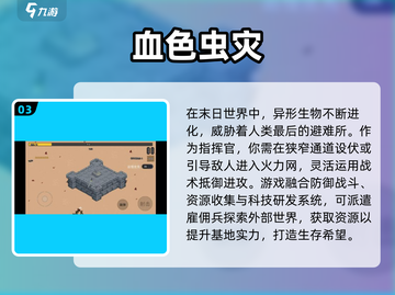 2025超🔥打虫子游戏TOP榜！🎮💥截图5