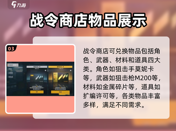 少女前线2🔥战令币获取全攻略💎截图4