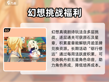 原神空月之歌🎁兑换码大放送！截图4