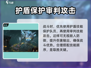 龙息神寂光队玩法🔥游戏高手必看秘籍！截图4