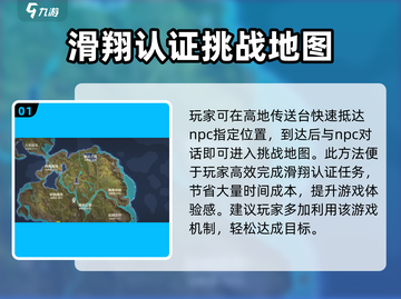 荒野起源😎滑翔认证超简单全流程分享！截图2