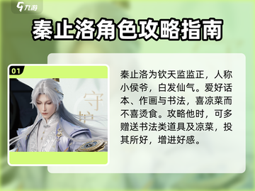 浮生忆玲珑🔥男角色全揭秘，谁是你的心动之选？截图2