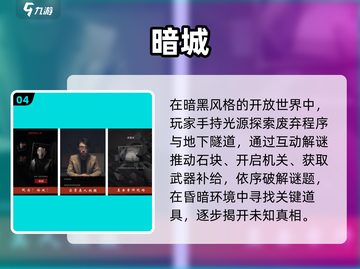 🔥2025最火超现实游戏推荐🎮截图5