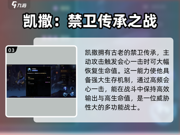 失落星环🔥凯撒强度评测与搭配推荐！🚀截图4