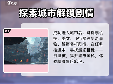 代号56自由城怎么去？✅《代号56》抵达教程来啦！截图4
