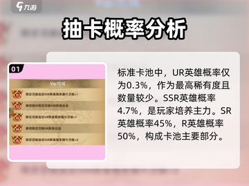 群英召唤师💥召唤概率大曝光！🔥截图2