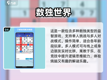 🔥2025数独神作TOP榜💥烧脑对角线挑战！截图5