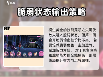 炽焰天穹🔥：脆弱玩法全揭秘，轻松上分必备！截图5