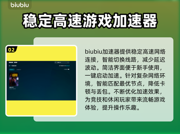 边狱公司加速器大揭秘！游戏流畅不掉帧⚡截图3