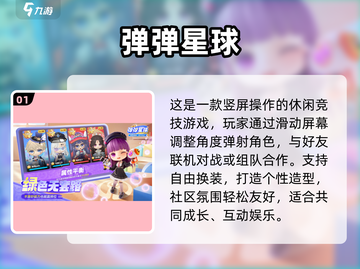 🔥2025最火手游TOP7出炉！🎮截图2