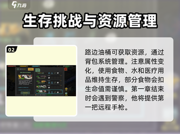像素危城🔥超全攻略来了！新手必看💡截图3