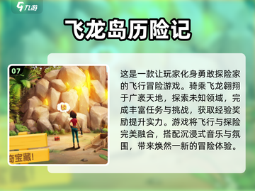 2024冒险游戏🔥排行榜！📌玩家必玩截图8