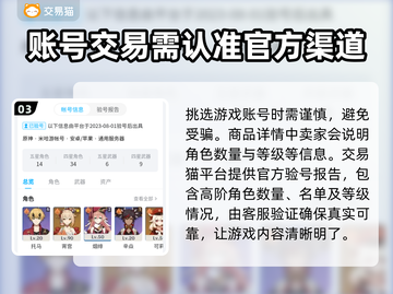 原神🎉高品质账号哪里买？安全平台推荐！截图4