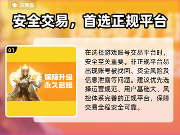 🔥游戏账号交易App大揭秘！💼✨截图2