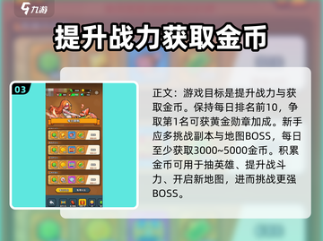 百炼英雄🔥新手必看！快速上手秘籍🎉截图4