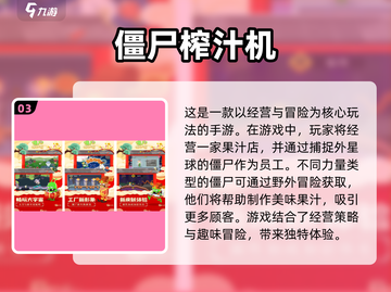 🔥妹子打僵尸游戏推荐좀截图4