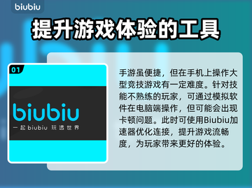 腾讯手游助手加速器💎免费下载通道公开！截图2