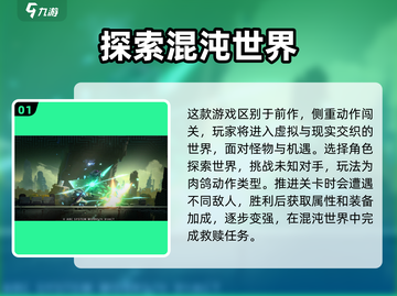 苍翼混沌效应🔥测评：玩了就上瘾！💥截图2