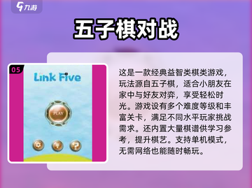 🎉2025六一儿童节超有趣小游戏排行！玩转童年欢乐时光✨截图6
