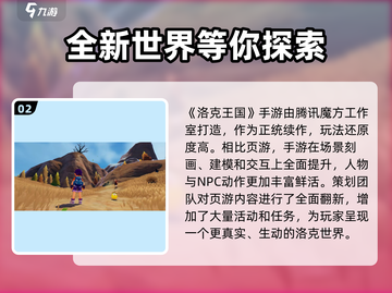 洛克王国世界🔥超好玩！揭秘主要玩法特色🎉截图3