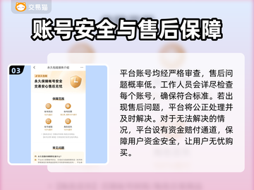 LOL账号交易渠道大曝光！🔥安全可靠⚡截图4