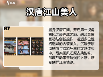 2025必玩清冷美人游戏🔥❄截图6