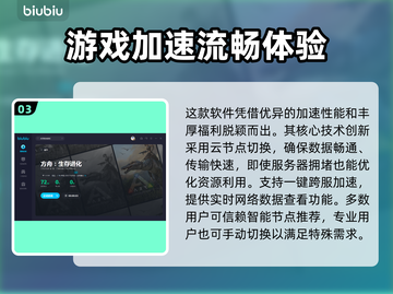 方舟生存进化✅加速器推荐🚀玩游戏必备！截图4