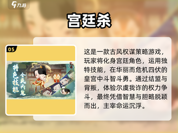 🔥2025必玩经典宫斗单机游戏下载🔗截图6