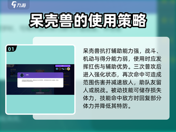 宝可梦大集结🔥呆壳兽进化技能大揭秘！💎截图2