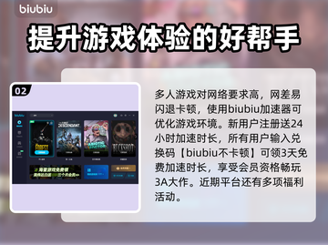 森林卡顿🔥用这款加速软件流畅玩耍🎮截图3