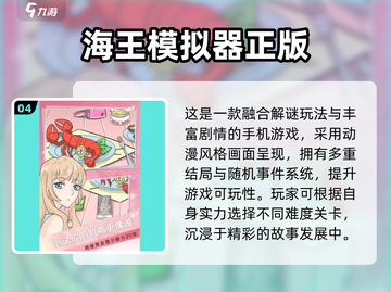 🔥2024必玩纯剧情游戏榜单揭晓！🎮截图5