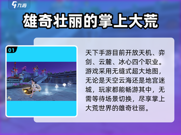 天下手游🔥超全玩法揭秘，不看后悔！截图2