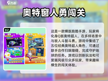 😍2025超耐玩的迪迦奥特曼游戏合集免费玩截图3
